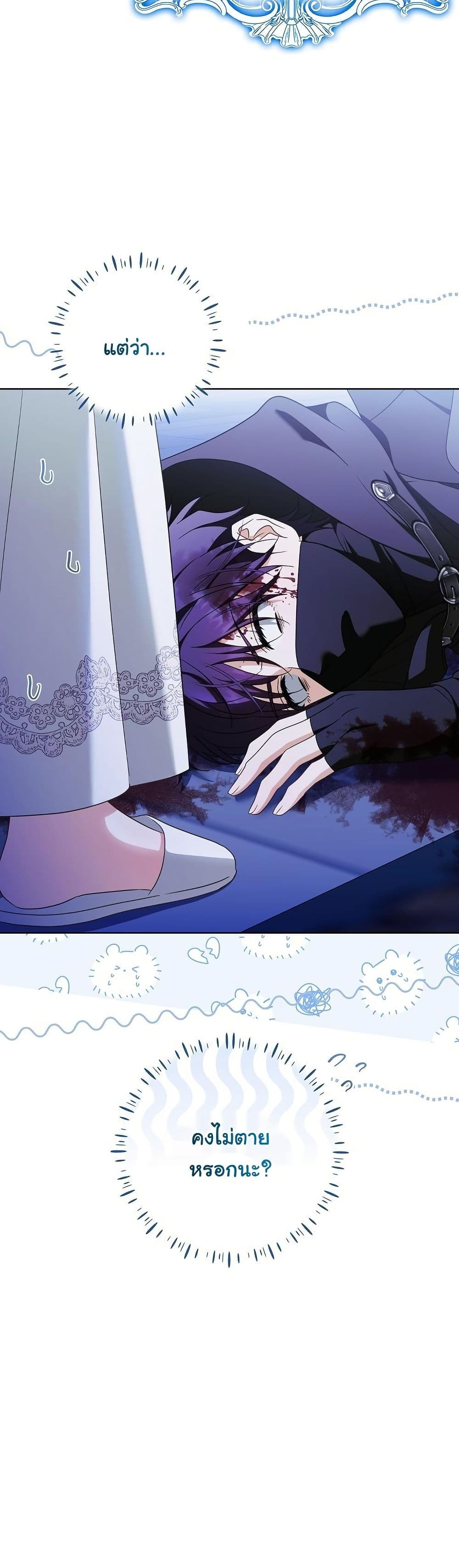 I Will Buy Divine Power With Money! page 14