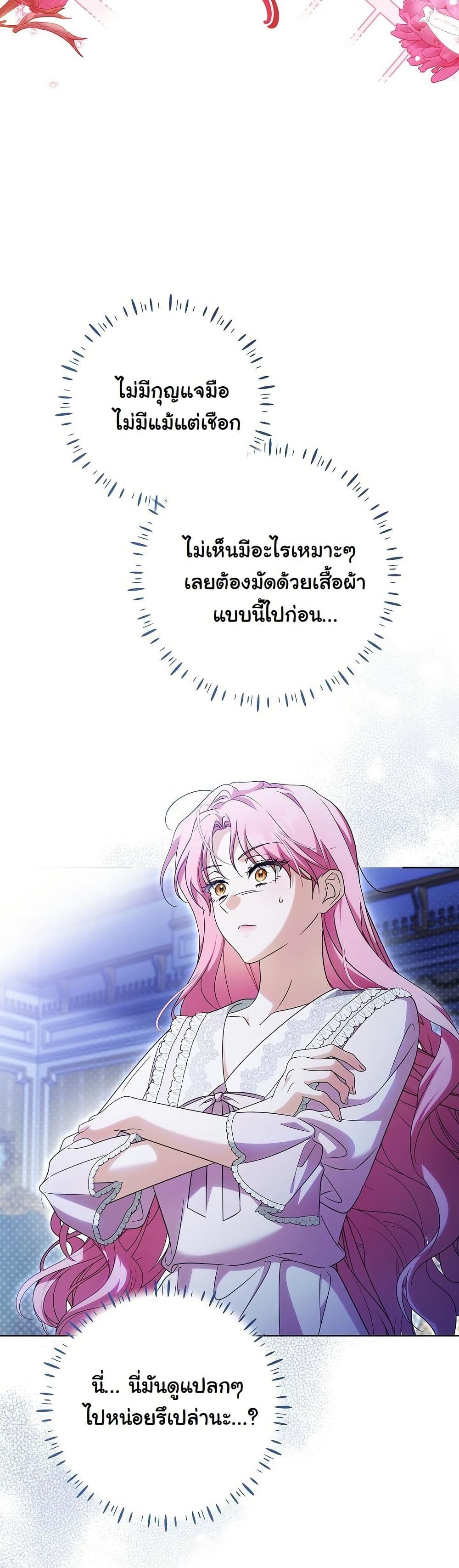 I Will Buy Divine Power With Money! page 17