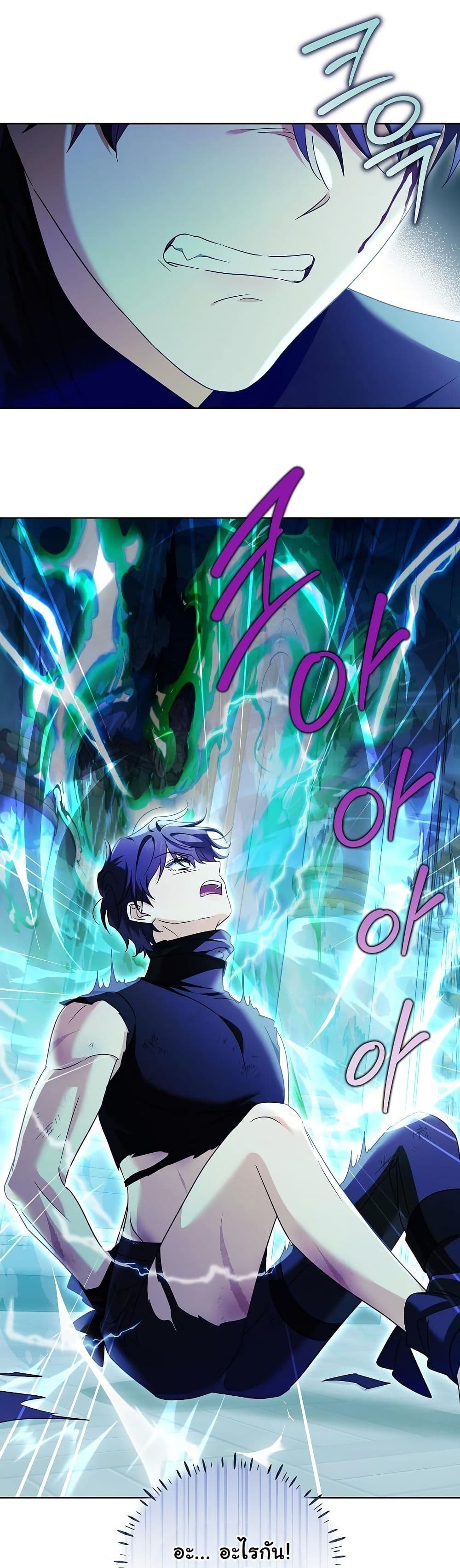 I Will Buy Divine Power With Money! page 32
