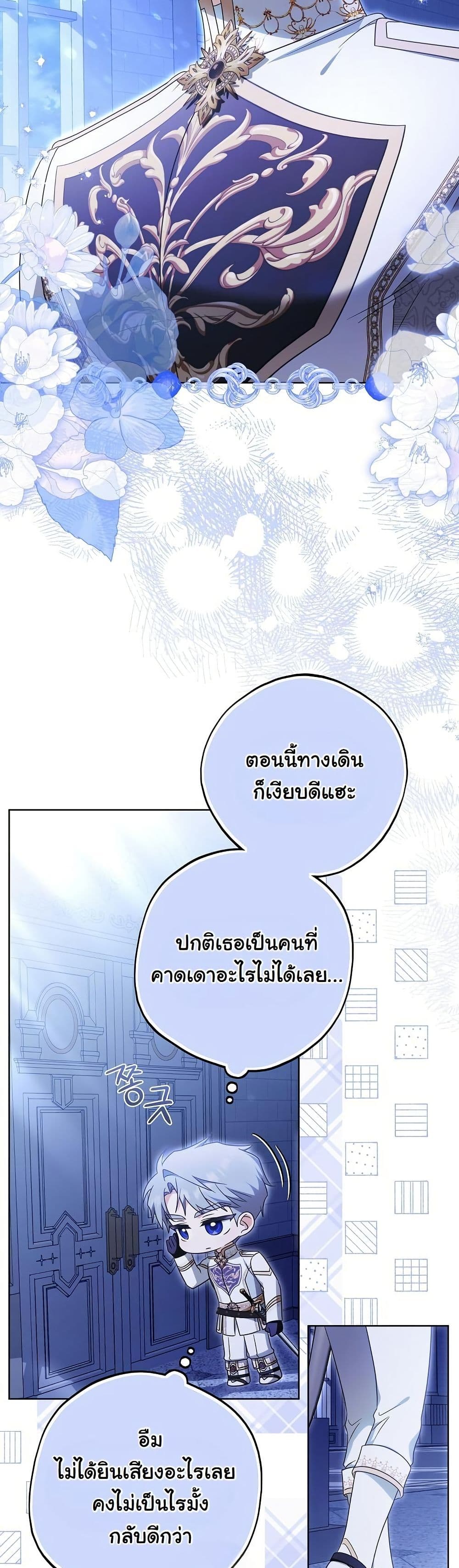 I Will Buy Divine Power With Money! page 35