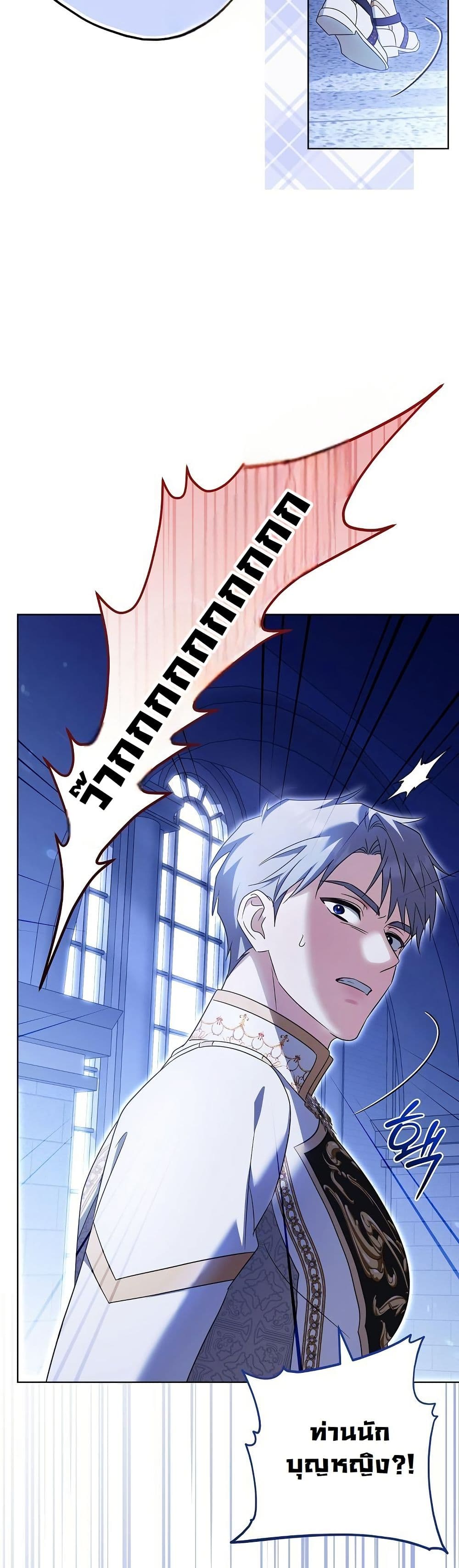 I Will Buy Divine Power With Money! page 36