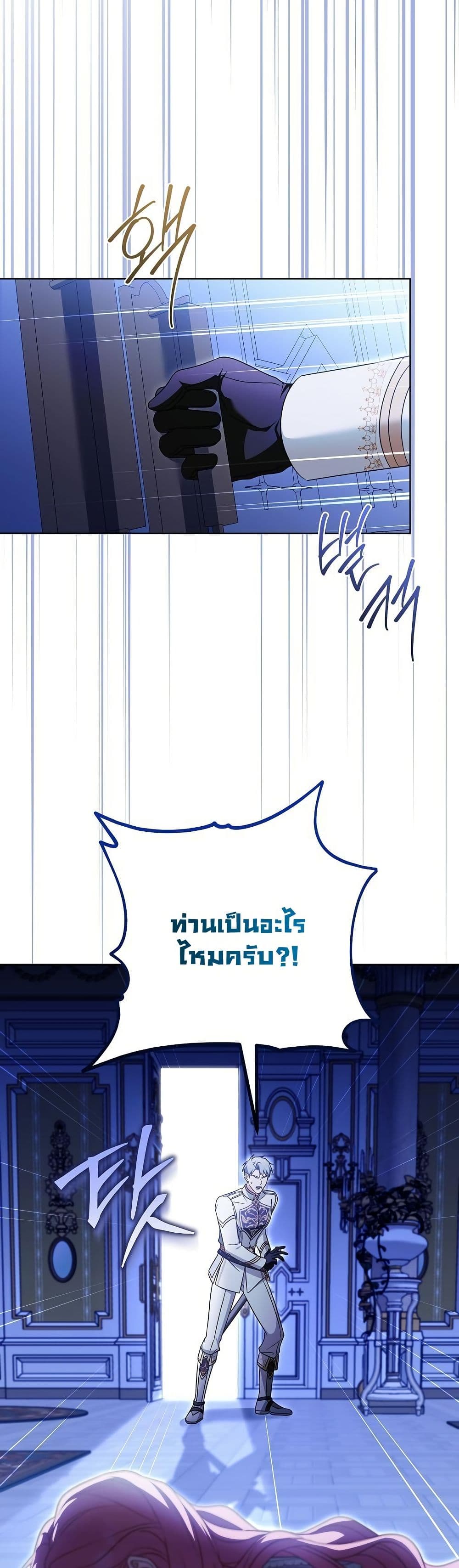 I Will Buy Divine Power With Money! page 37