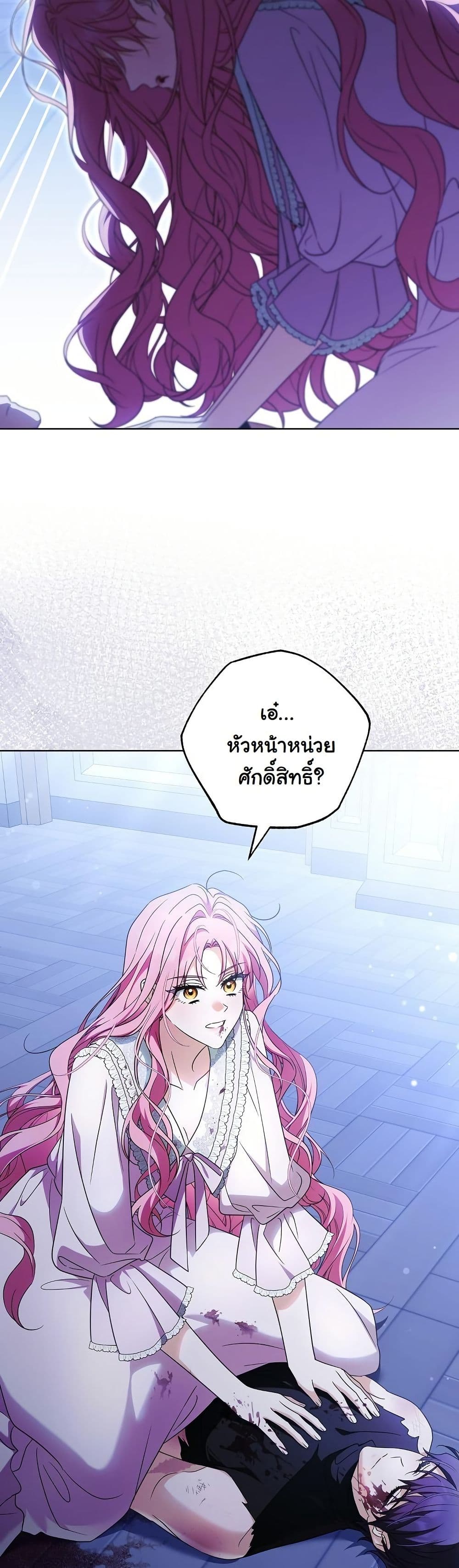 I Will Buy Divine Power With Money! page 38