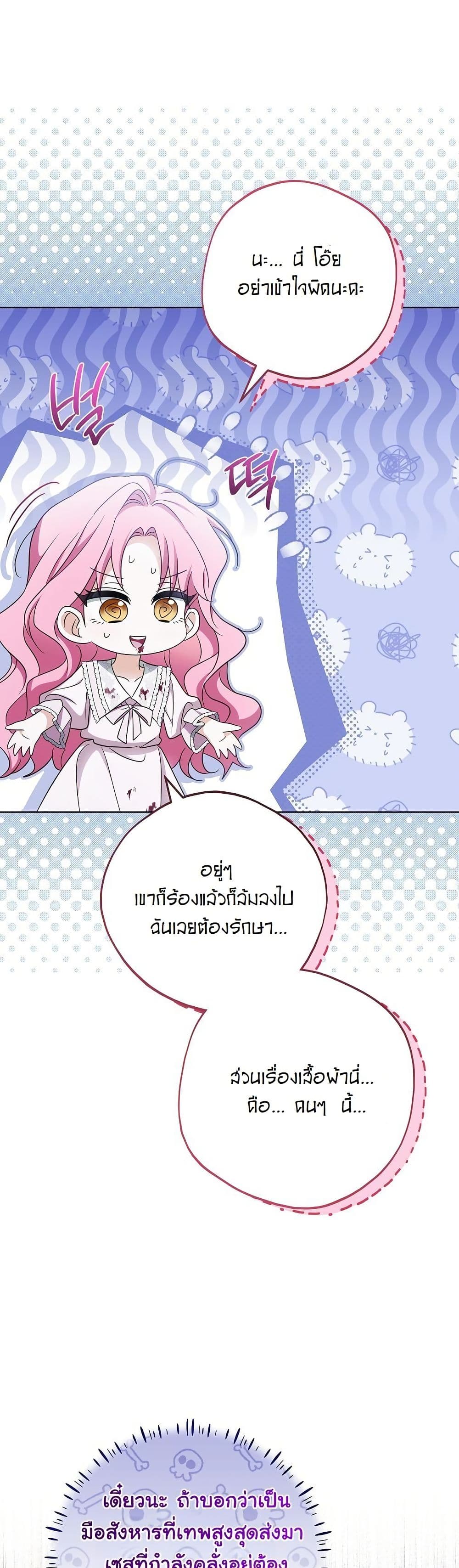 I Will Buy Divine Power With Money! page 40