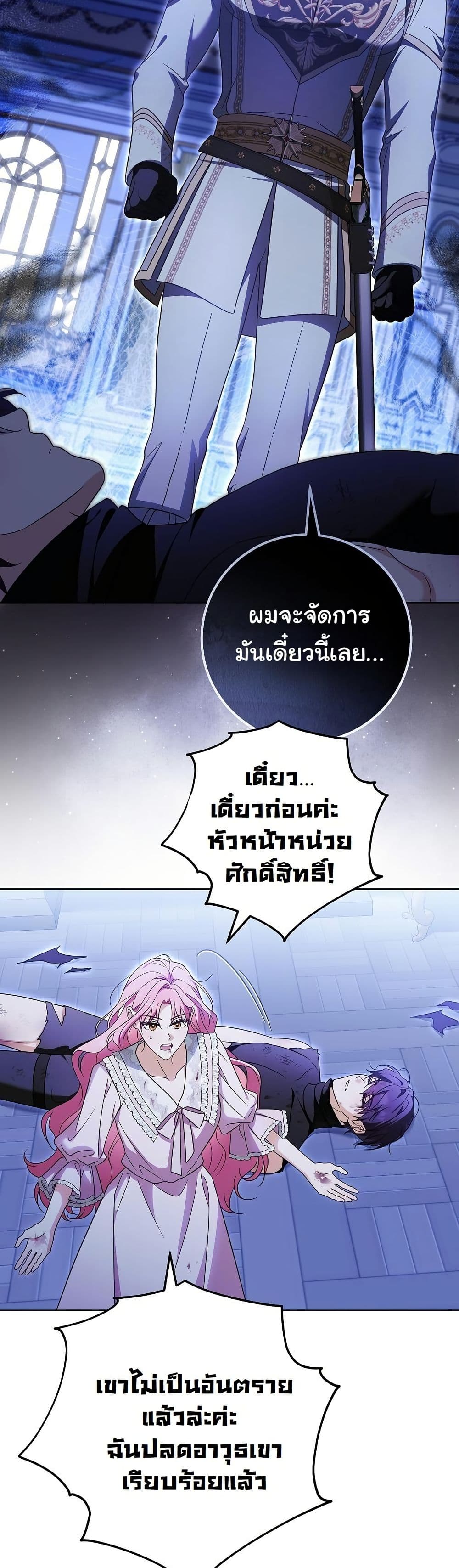 I Will Buy Divine Power With Money! page 44