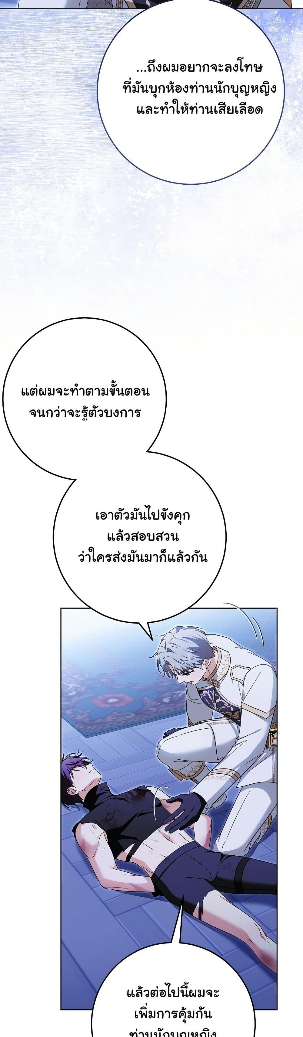 I Will Buy Divine Power With Money! page 46