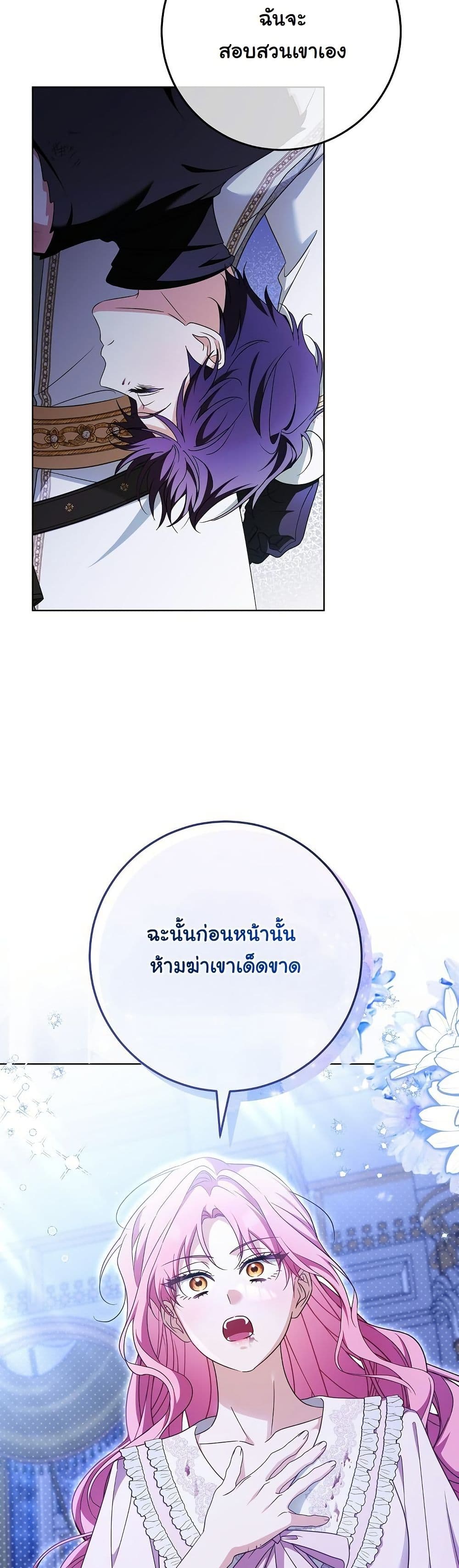 I Will Buy Divine Power With Money! page 49