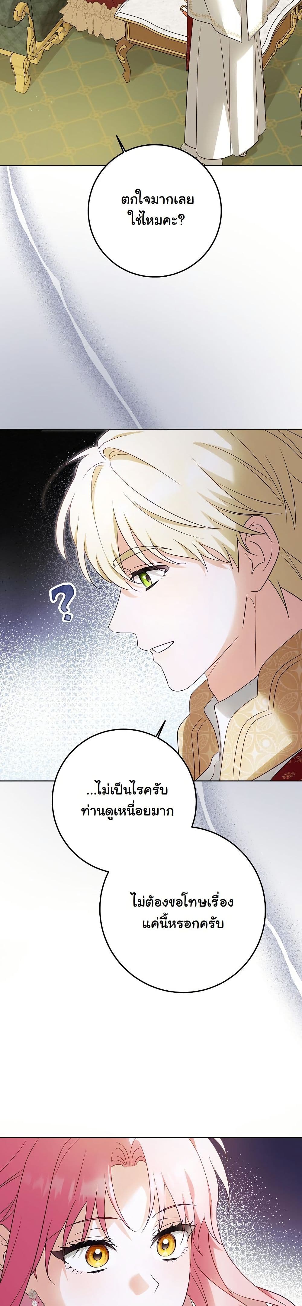 I Will Buy Divine Power With Money! page 22