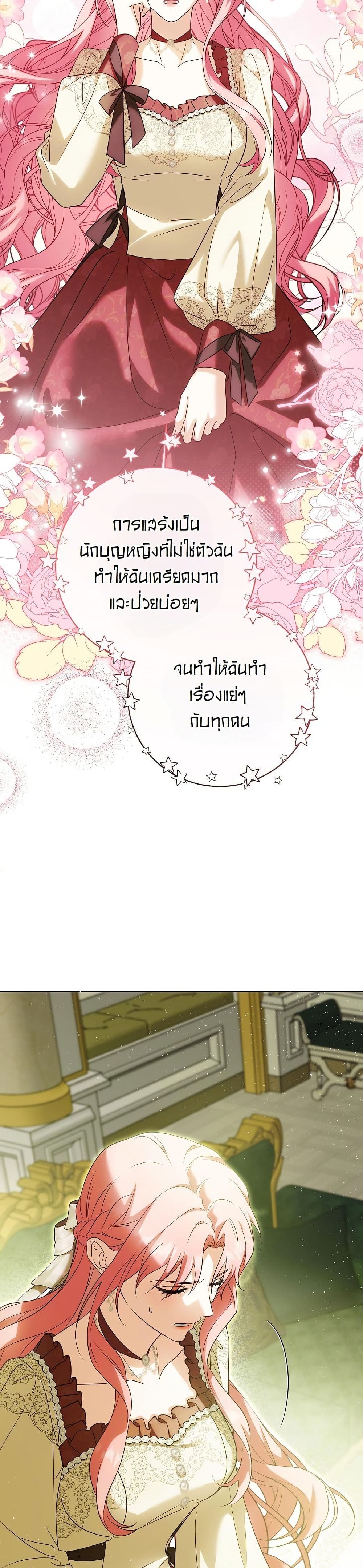 I Will Buy Divine Power With Money! page 25