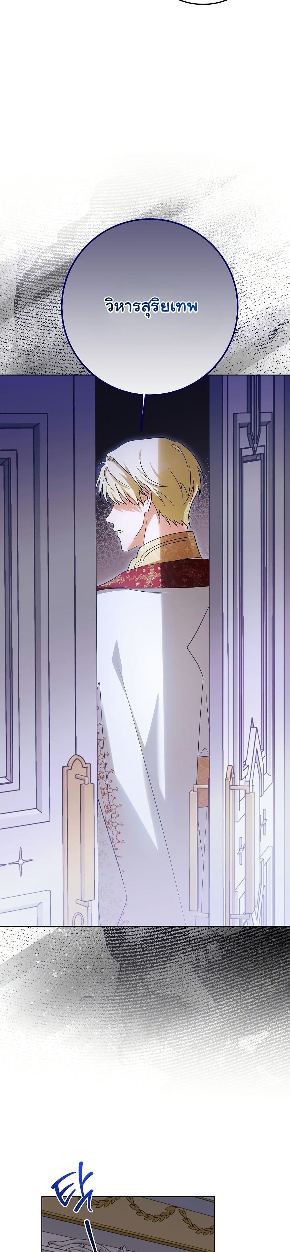 I Will Buy Divine Power With Money! page 30
