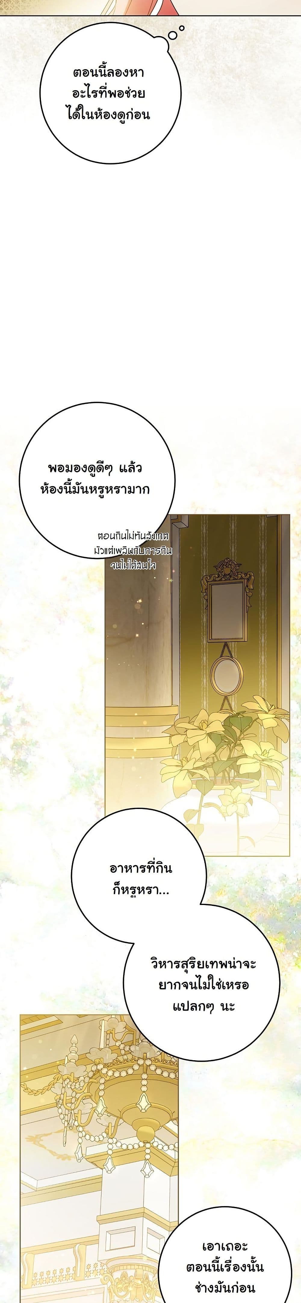 I Will Buy Divine Power With Money! page 33
