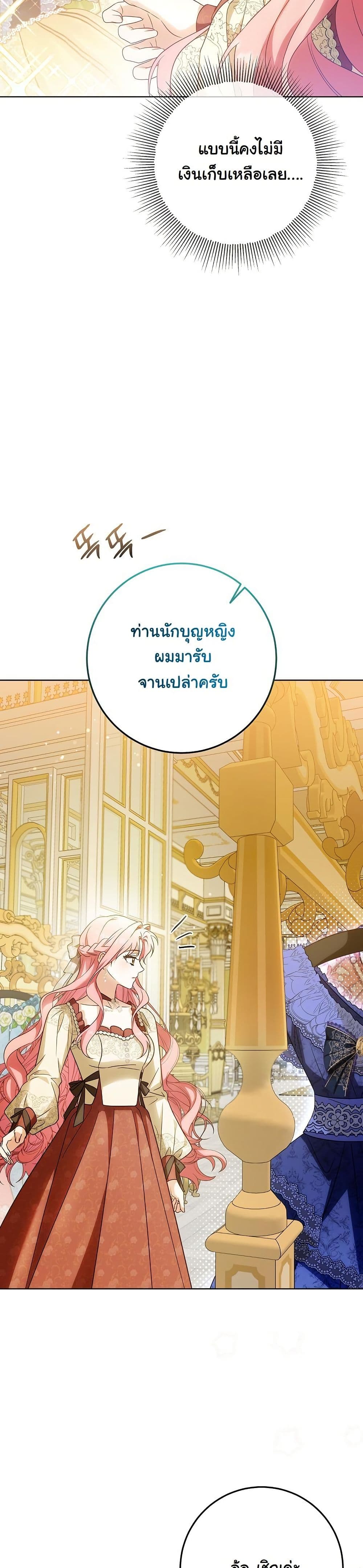 I Will Buy Divine Power With Money! page 36