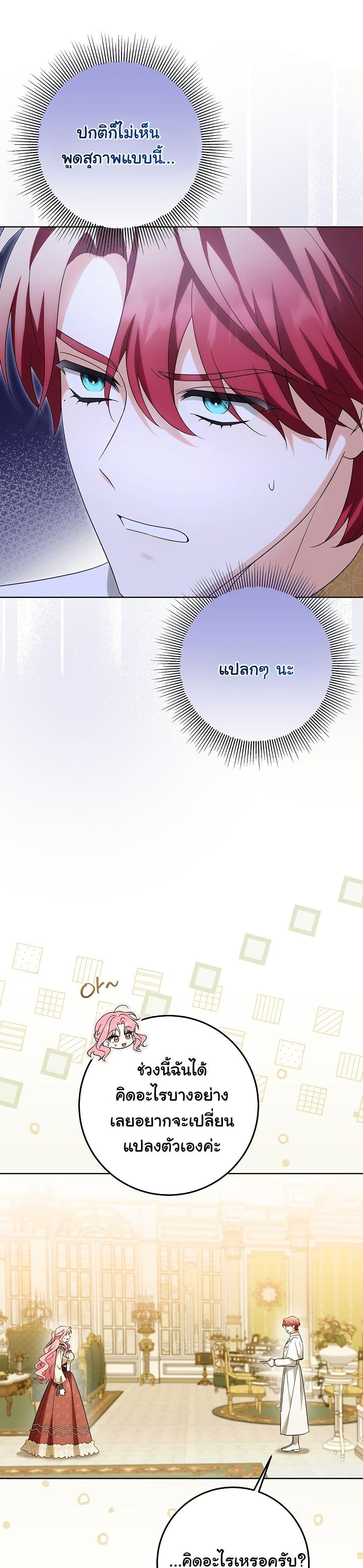 I Will Buy Divine Power With Money! page 40