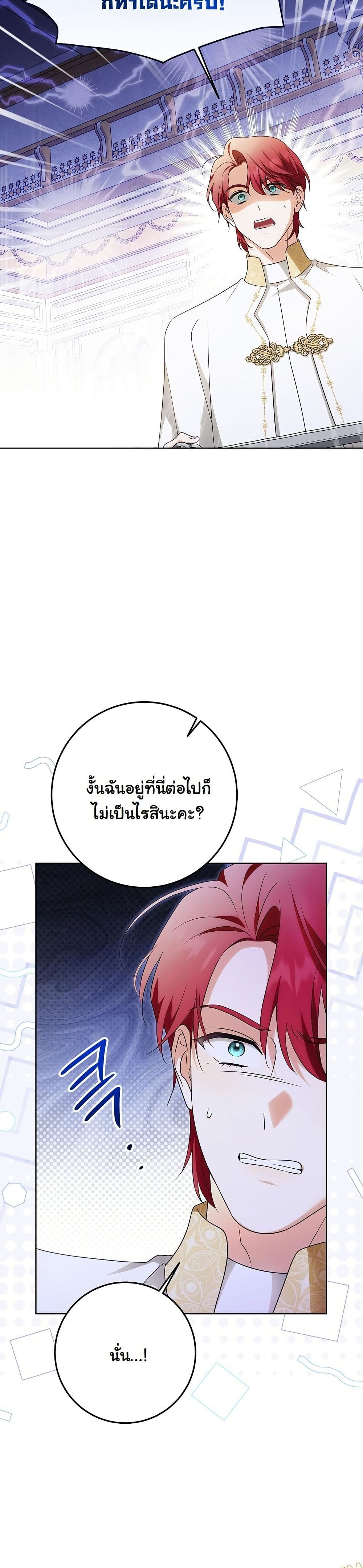 I Will Buy Divine Power With Money! page 42
