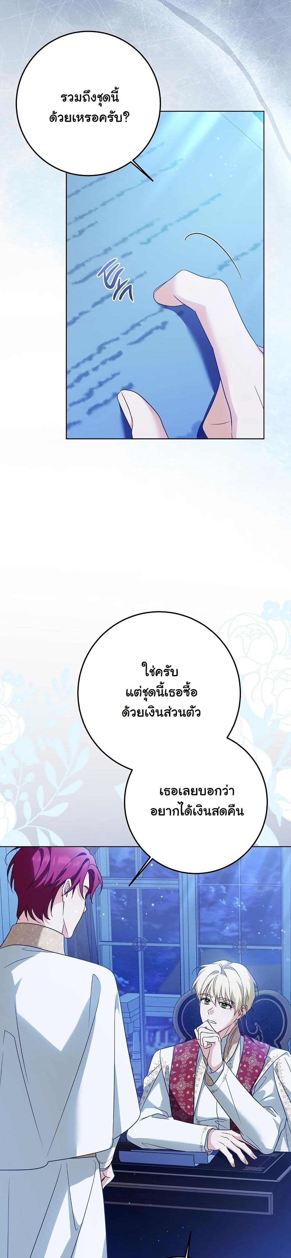 I Will Buy Divine Power With Money! page 46