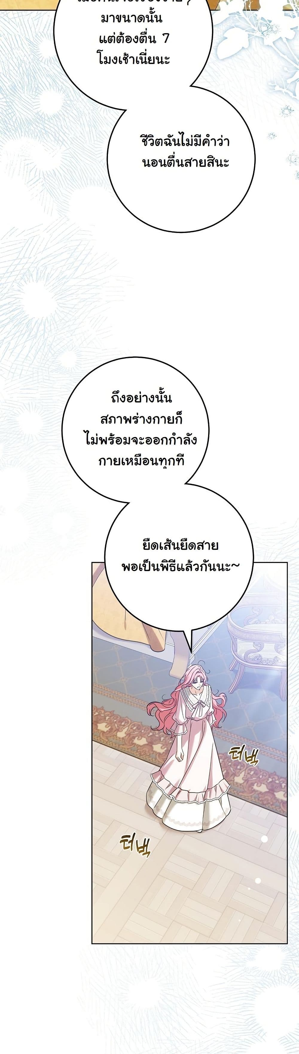 I Will Buy Divine Power With Money! page 5