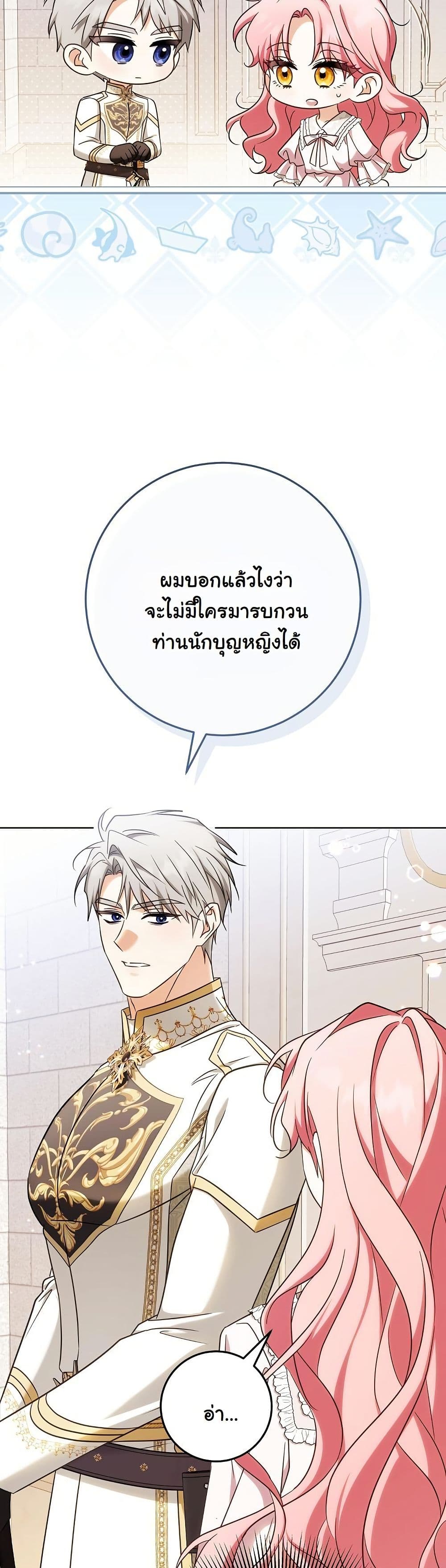 I Will Buy Divine Power With Money! page 9