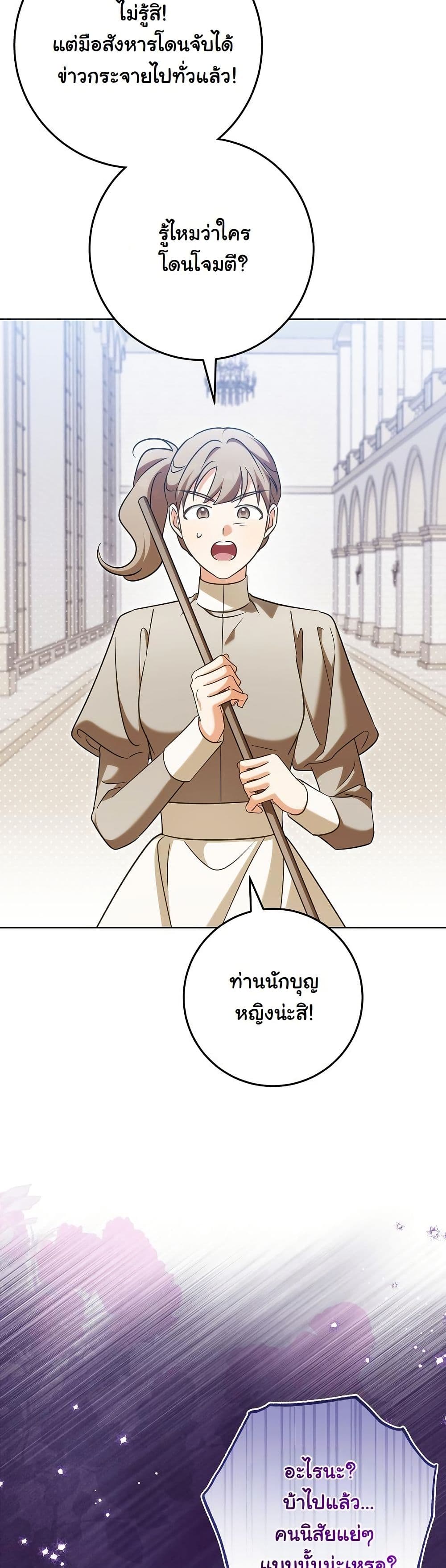 I Will Buy Divine Power With Money! page 15