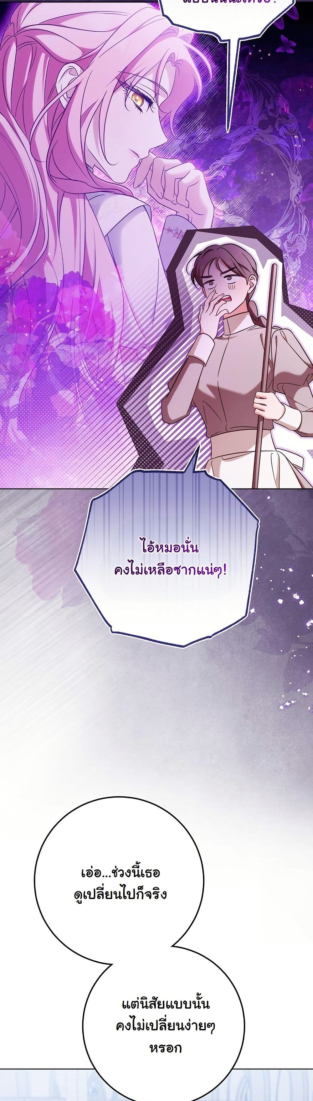 I Will Buy Divine Power With Money! page 16