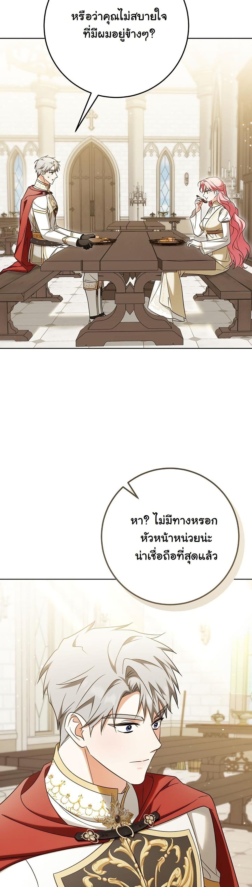 I Will Buy Divine Power With Money! page 21
