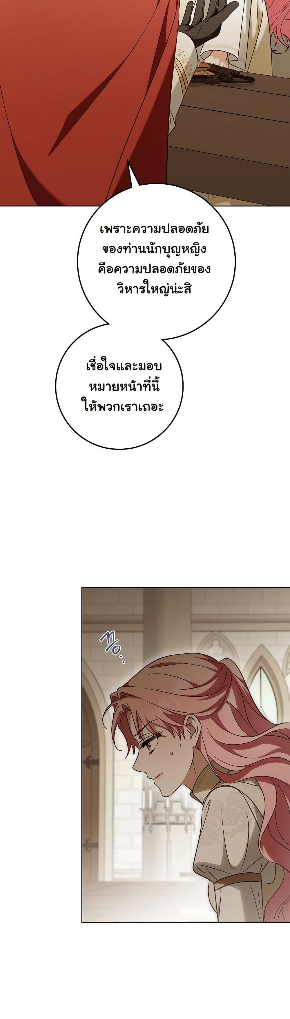 I Will Buy Divine Power With Money! page 25