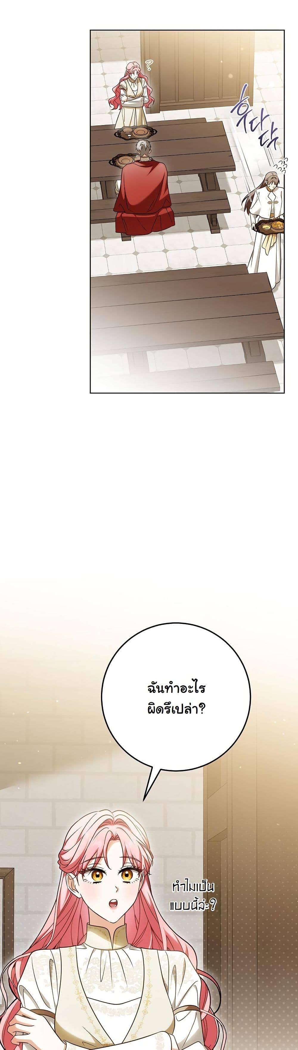 I Will Buy Divine Power With Money! page 27