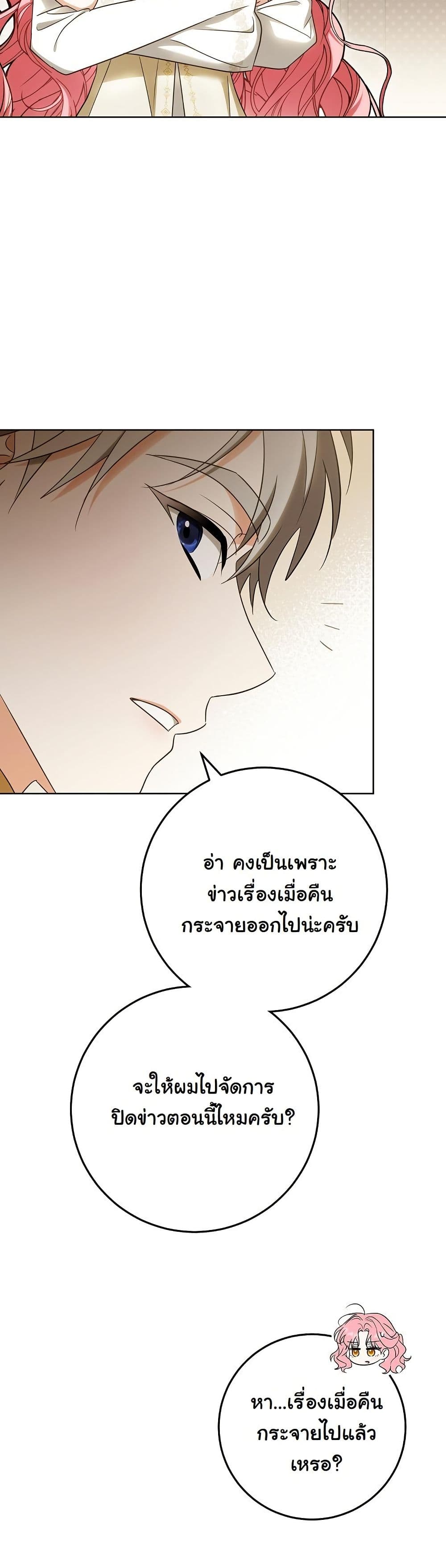 I Will Buy Divine Power With Money! page 28