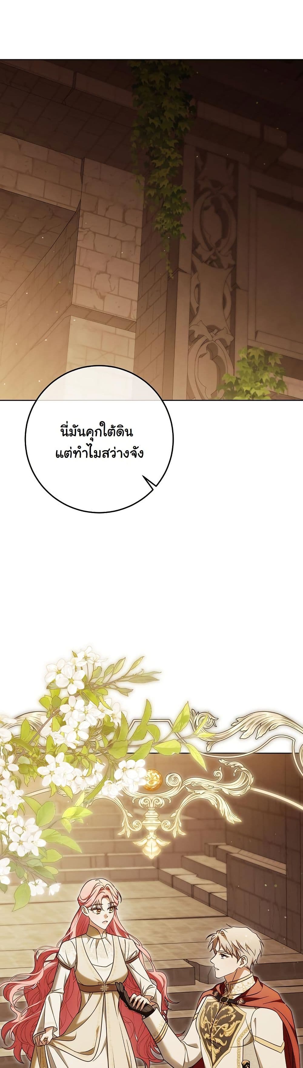 I Will Buy Divine Power With Money! page 32