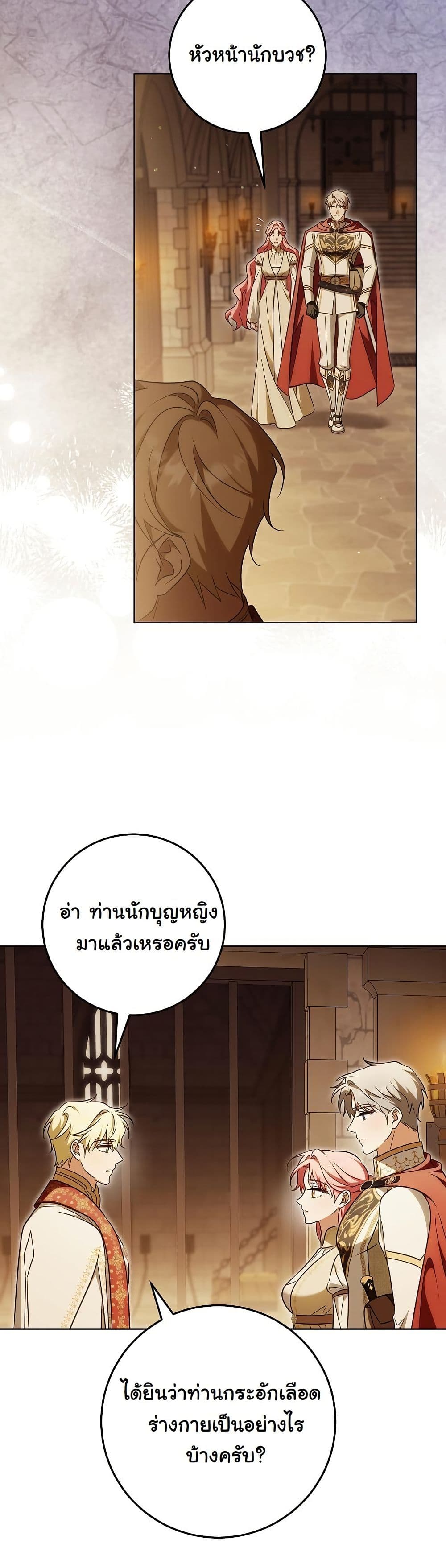 I Will Buy Divine Power With Money! page 35