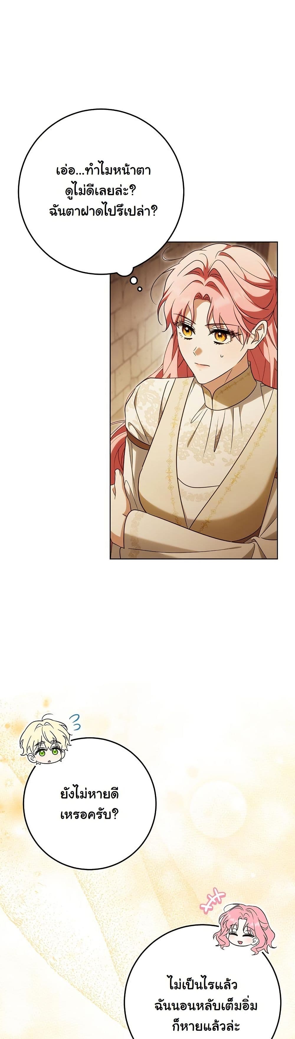I Will Buy Divine Power With Money! page 36