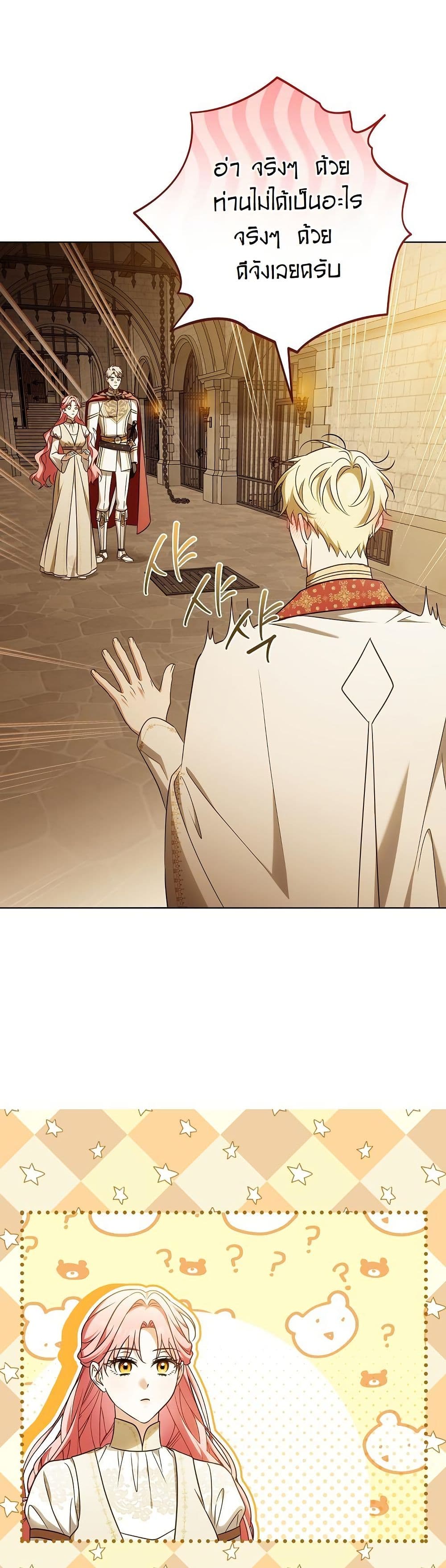 I Will Buy Divine Power With Money! page 41