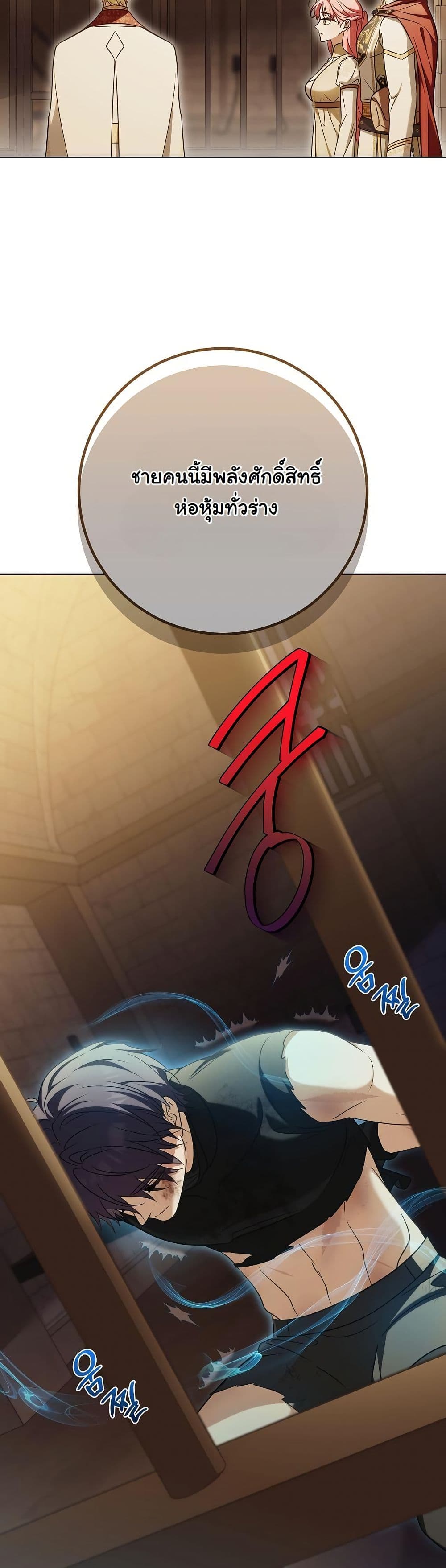 I Will Buy Divine Power With Money! page 43