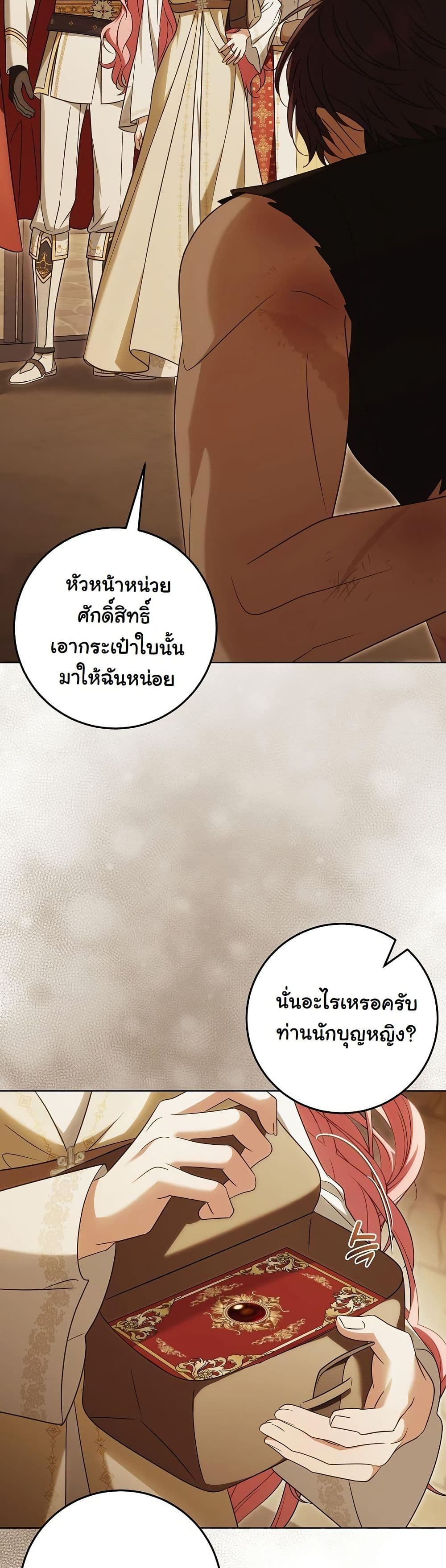 I Will Buy Divine Power With Money! page 48
