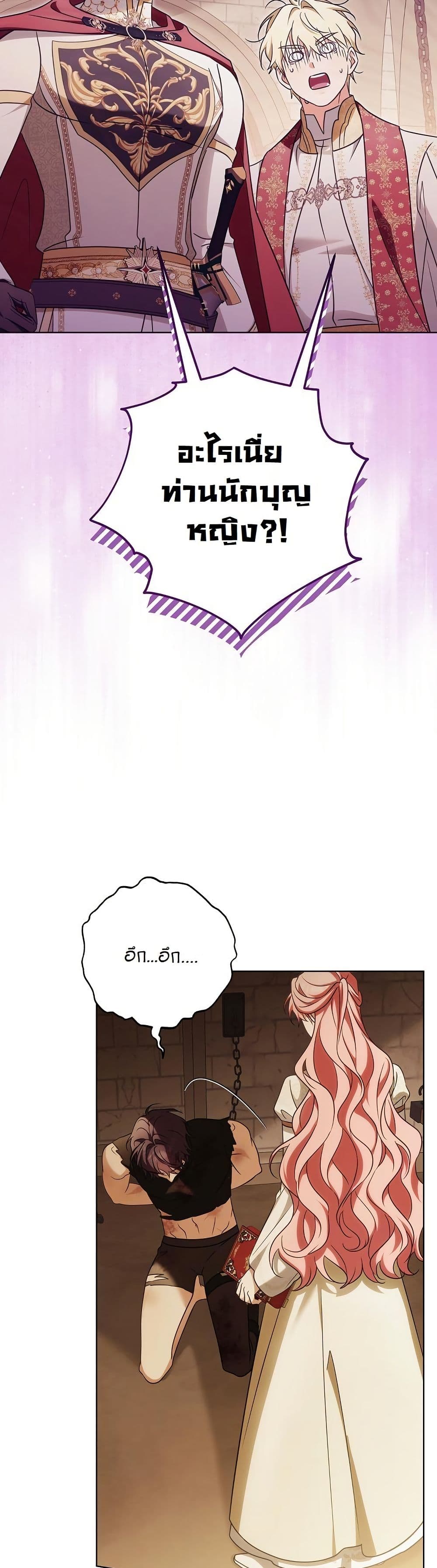 I Will Buy Divine Power With Money! page 6