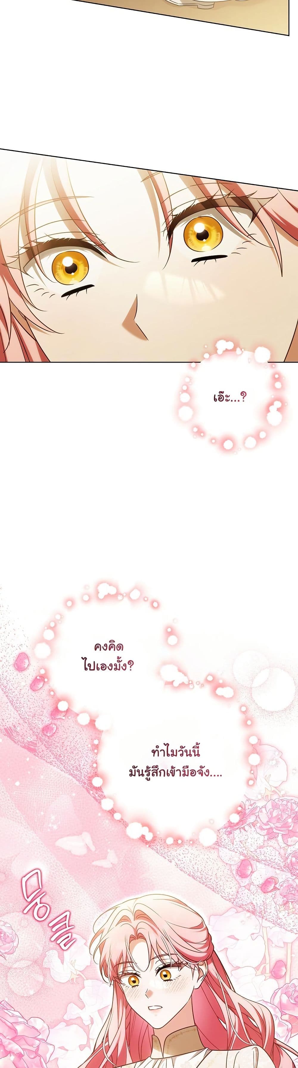 I Will Buy Divine Power With Money! page 7