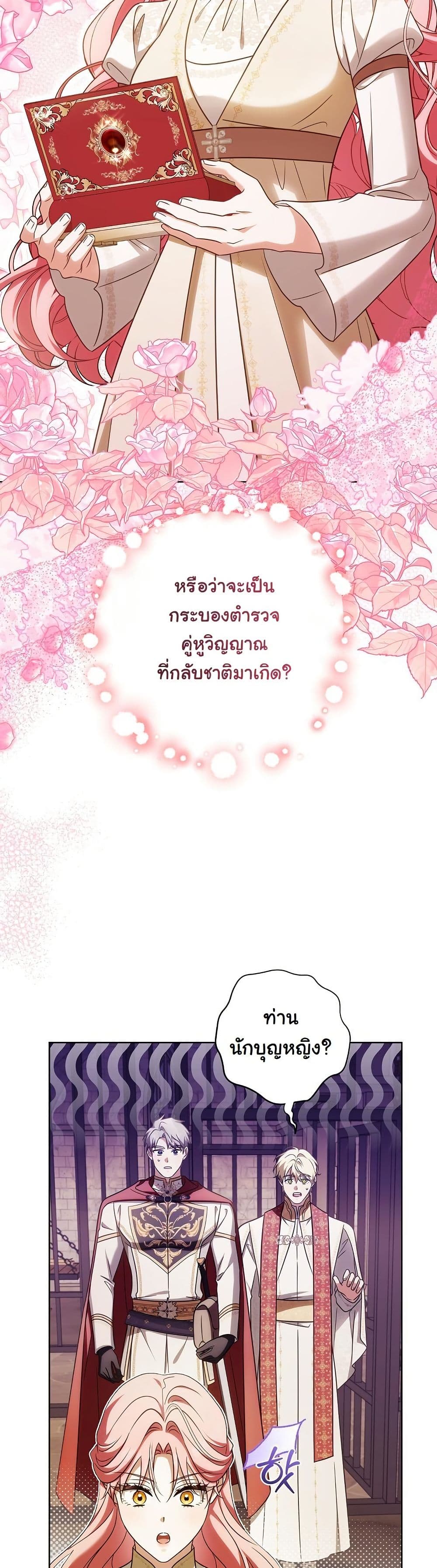 I Will Buy Divine Power With Money! page 8