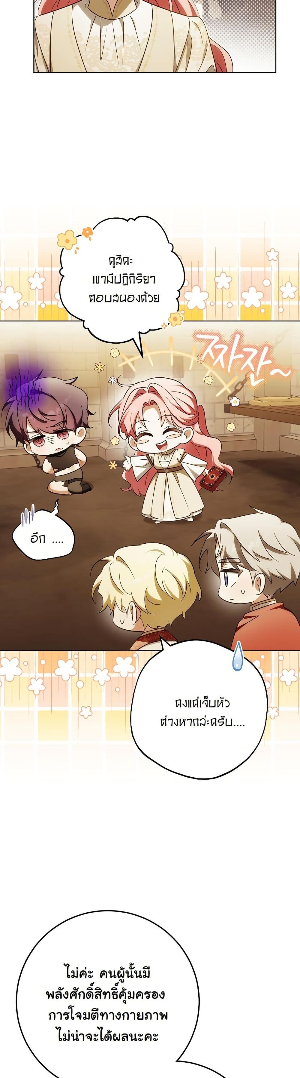 I Will Buy Divine Power With Money! page 9