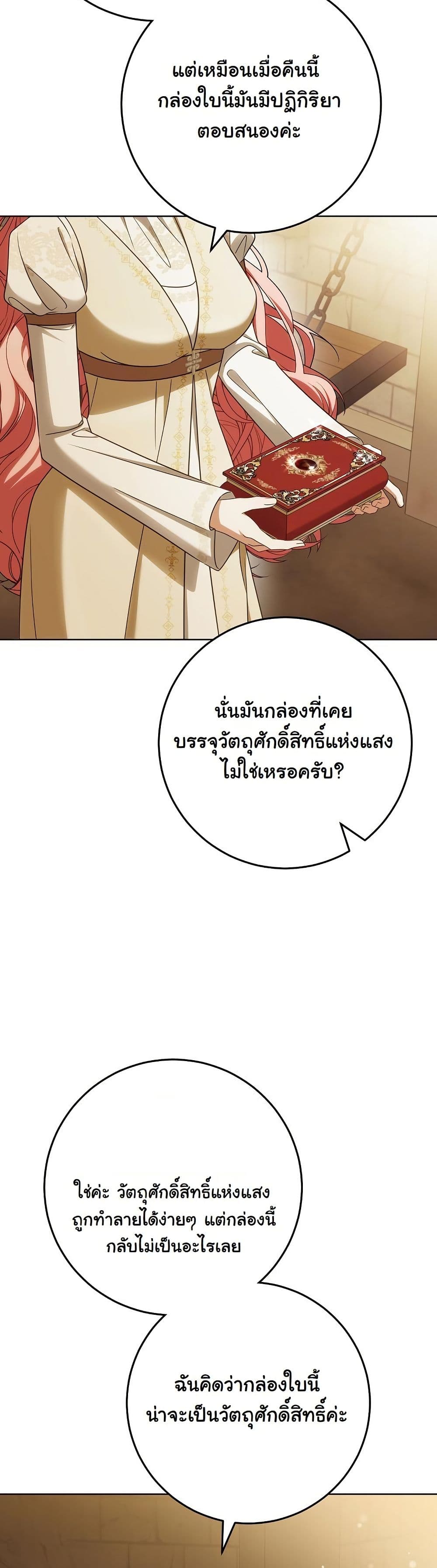 I Will Buy Divine Power With Money! page 10