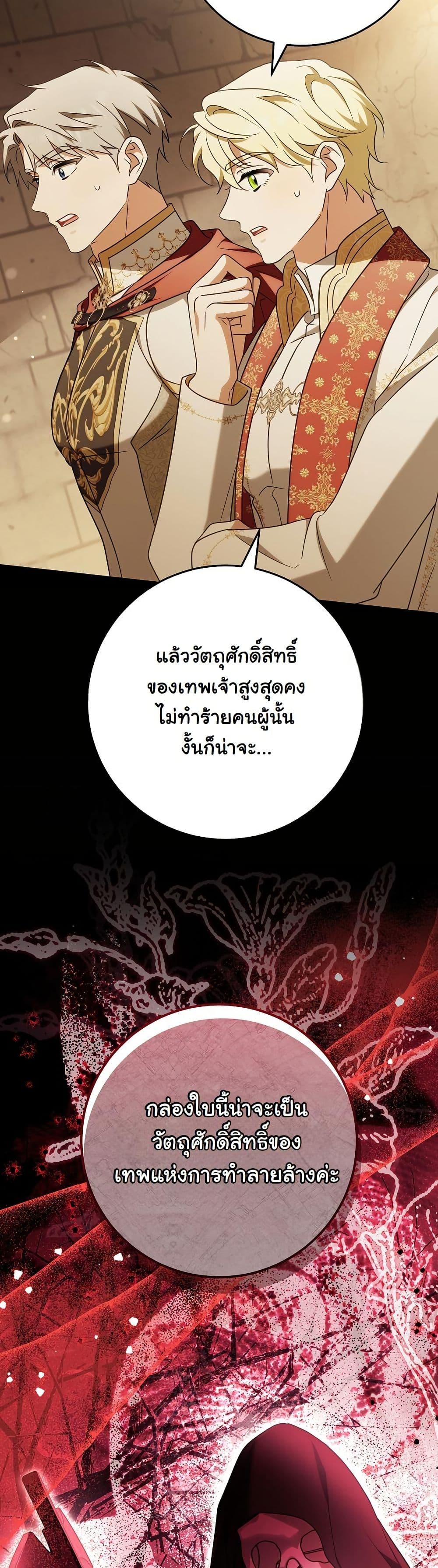 I Will Buy Divine Power With Money! page 12