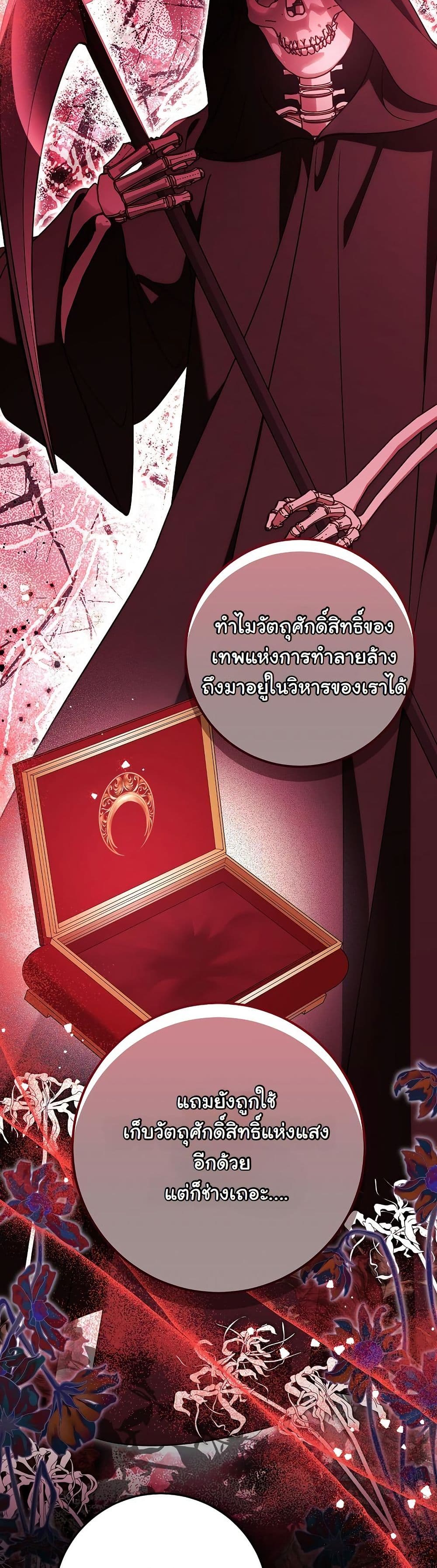I Will Buy Divine Power With Money! page 13