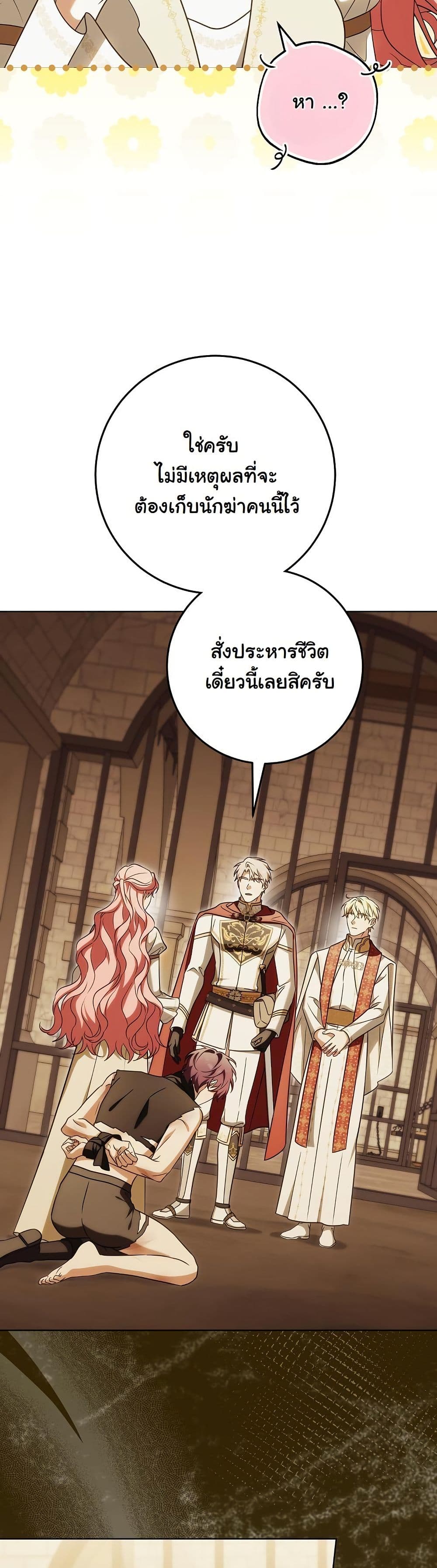 I Will Buy Divine Power With Money! page 15