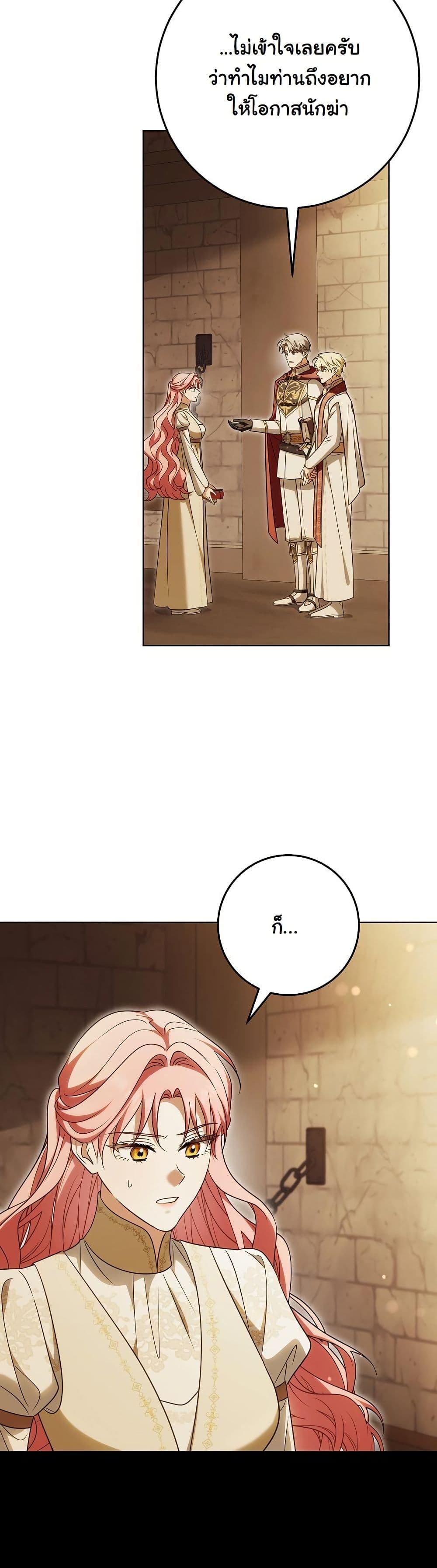 I Will Buy Divine Power With Money! page 20