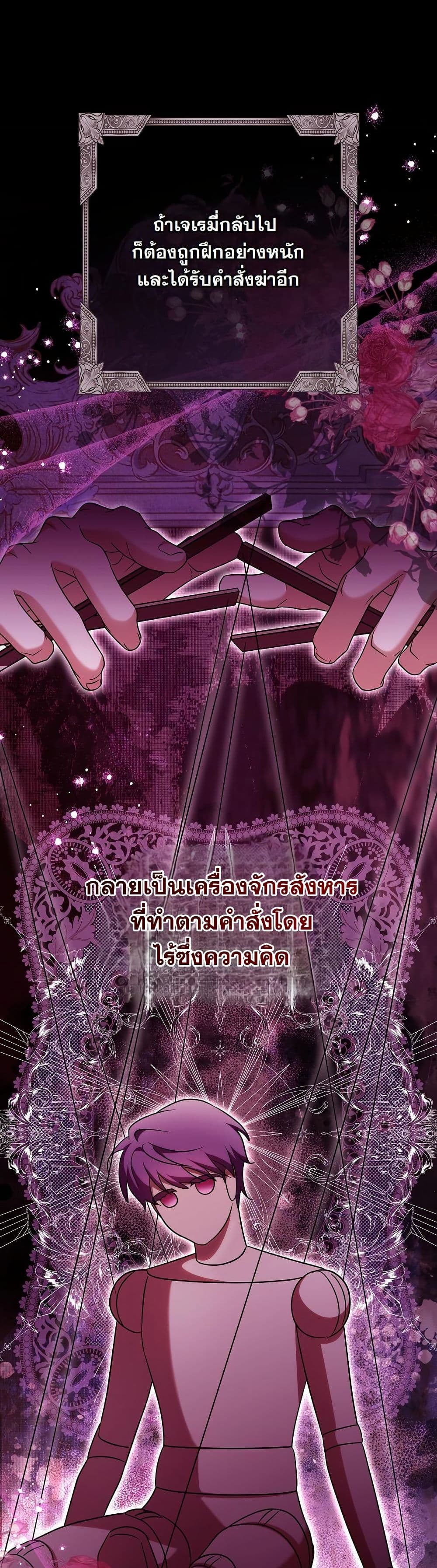 I Will Buy Divine Power With Money! page 21