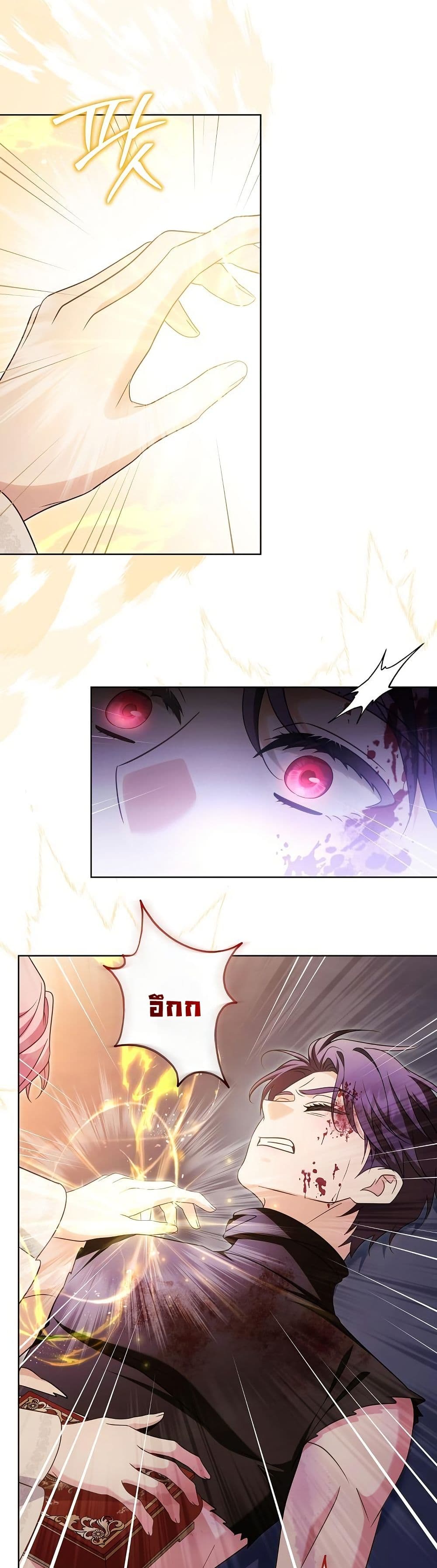 I Will Buy Divine Power With Money! page 31