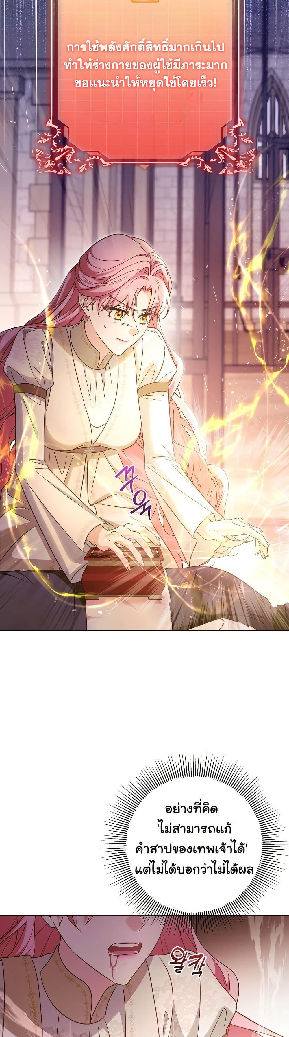 I Will Buy Divine Power With Money! page 33