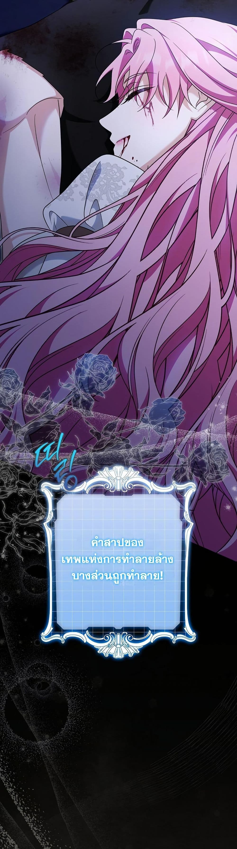 I Will Buy Divine Power With Money! page 42