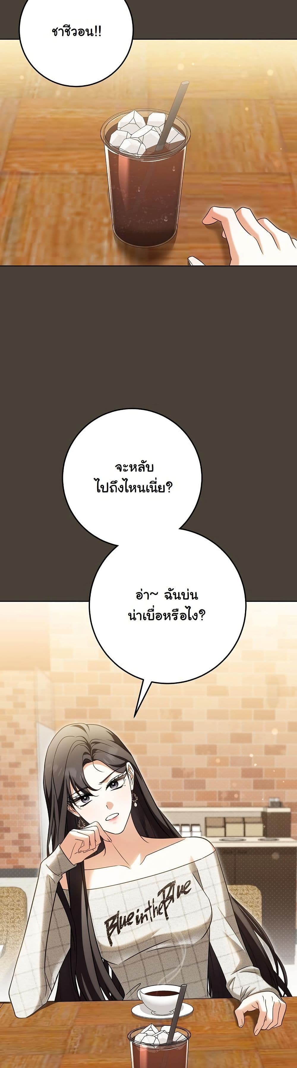 I Will Buy Divine Power With Money! page 44