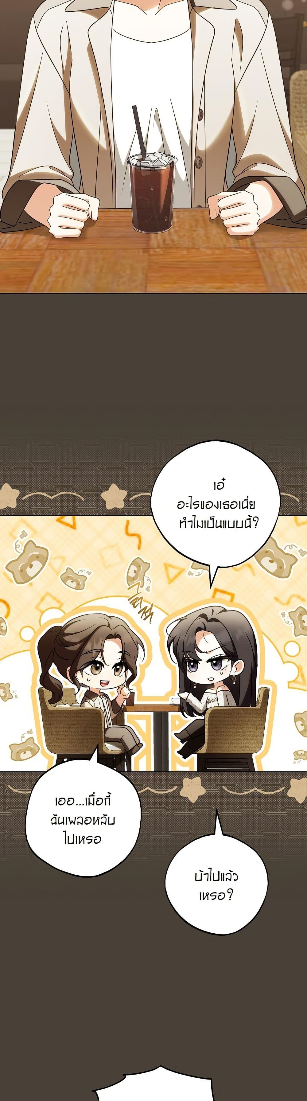 I Will Buy Divine Power With Money! page 46