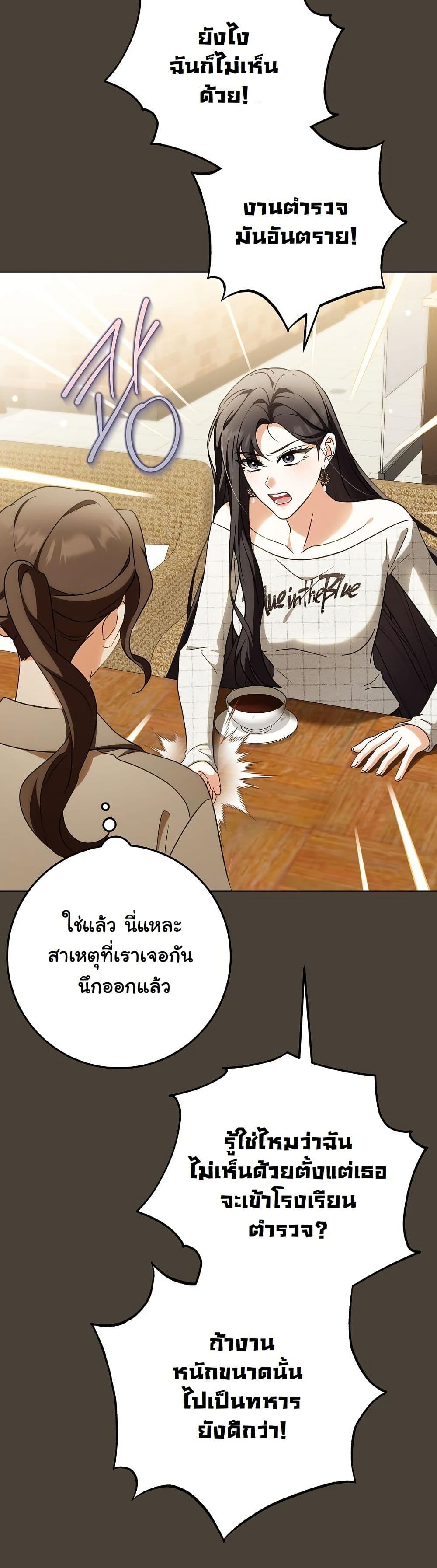 I Will Buy Divine Power With Money! page 47
