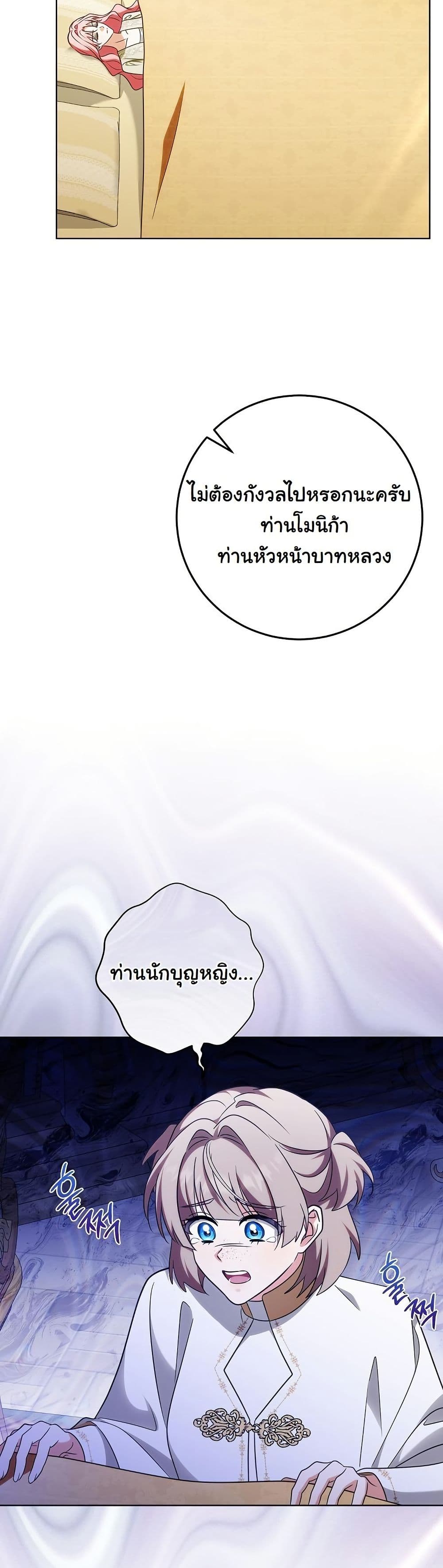 I Will Buy Divine Power With Money! page 5